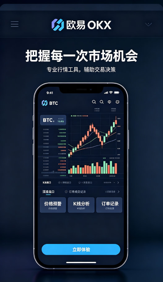 欧交易所APP官方网站教程配图